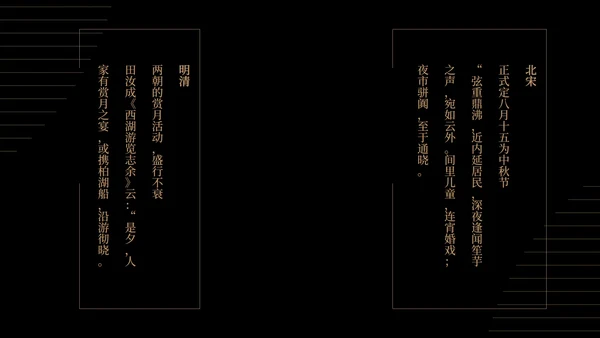 商务风鎏金大气中秋节日汇报PPT模板