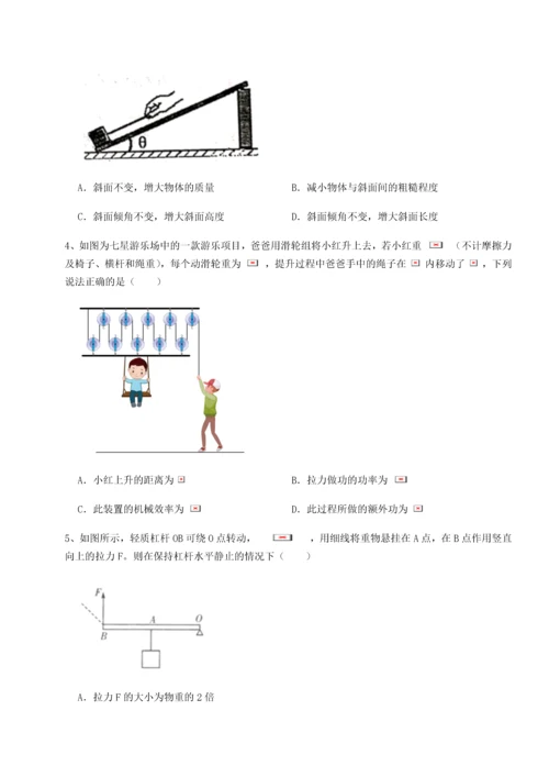 第四次月考滚动检测卷-云南昆明实验中学物理八年级下册期末考试专项测评练习题（含答案详解）.docx