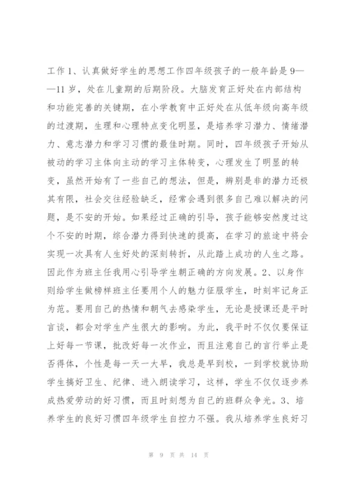 教师教学工作总结个人20204篇.docx