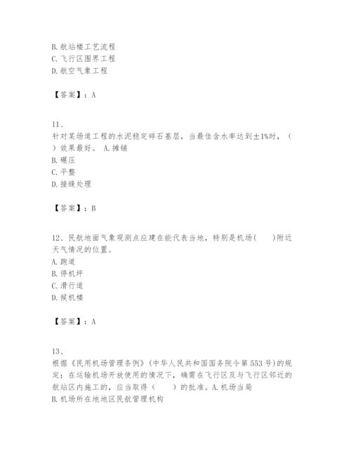 2024年一级建造师之一建民航机场工程实务题库含答案（满分必刷）.docx