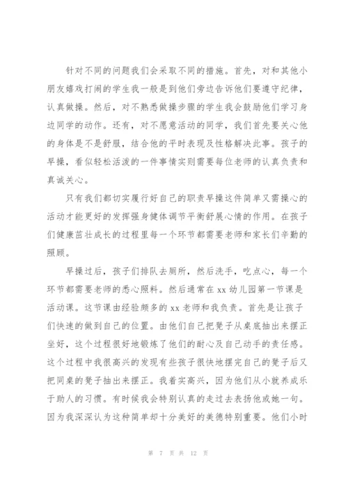 幼师教育教学实习工作情况总结反思.docx