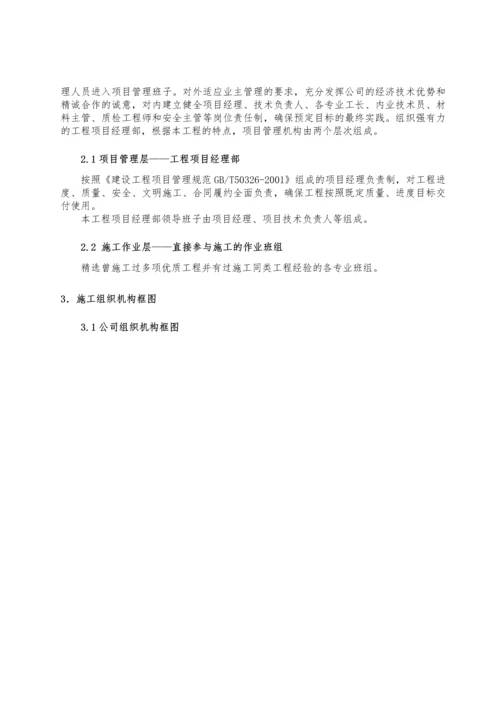 香江豪园弱电智能化系统安装施工组织设计方案.docx