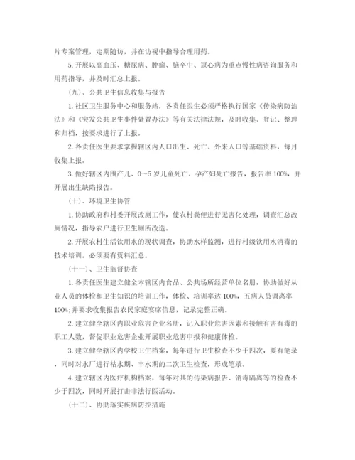 精编之社区卫生服务工作计划范文.docx