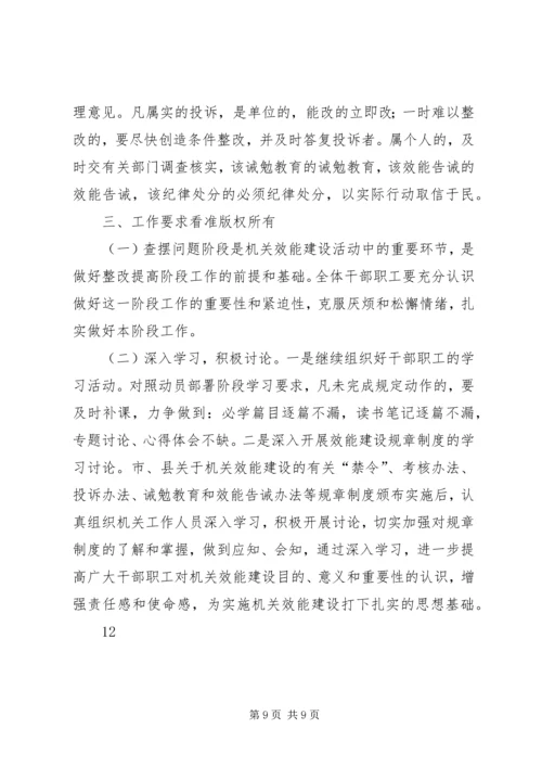 政务中心行政效能监察工作计划.docx