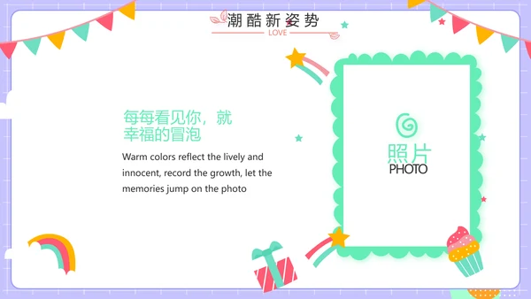 紫色班干部竞选小升初个人简历自我介绍PPT