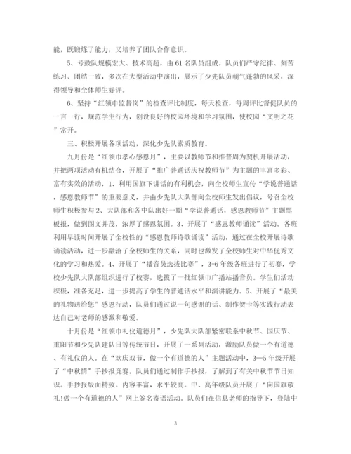 精编之年少先队工作总结范文2.docx