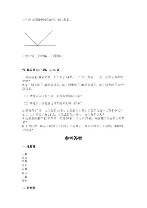 小学二年级上册数学期中测试卷精品（全优）.docx