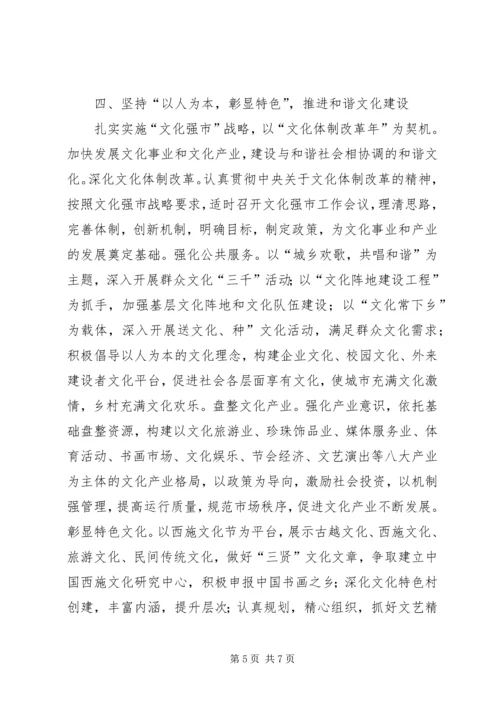 全市思想教育宣传计划.docx