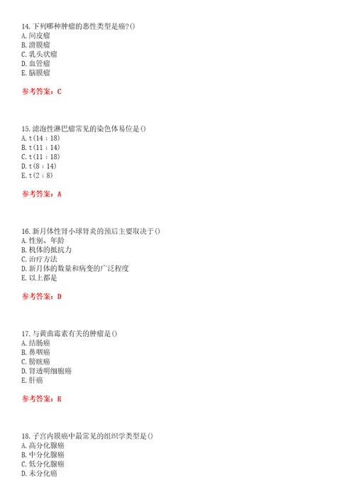 中国医科大学22春“护理学病理学本科平时作业一答案参考试卷号：5