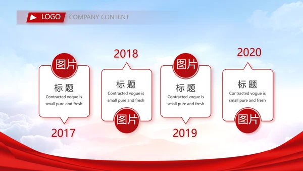 签约仪式启动大会战略合作策划PPT动态模板