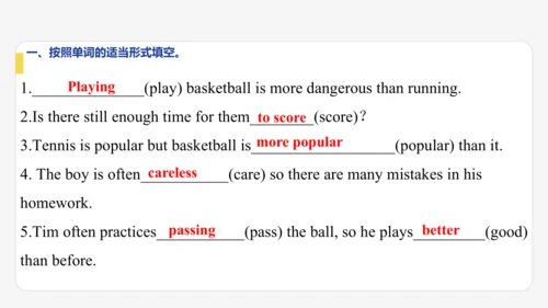 Module 3 Sports.期末模块复习课件-外研版八年级上册