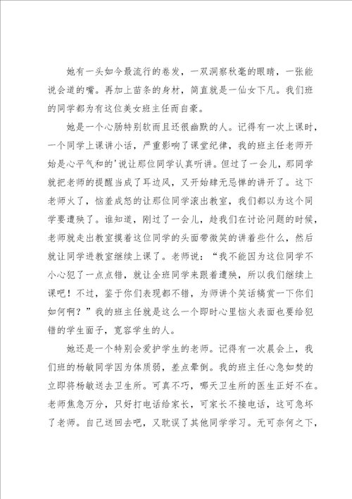 写人善良作文集合7篇