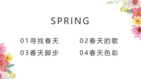 手绘漂亮寻觅春天春季旅游动态PPT