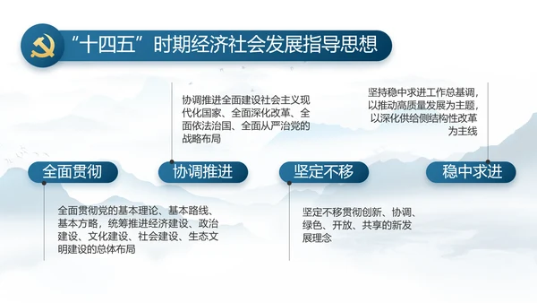 纪检监察党风廉政和反腐斗争PPT