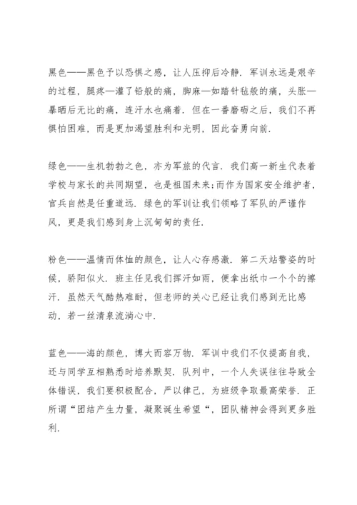 初中生军训个人感悟10篇.docx