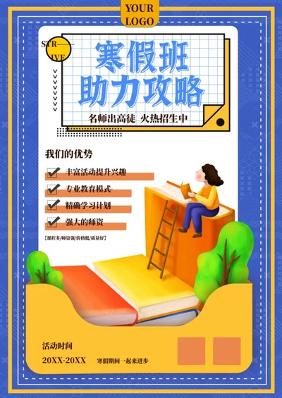 蓝色卡通书堆补习招生word模板