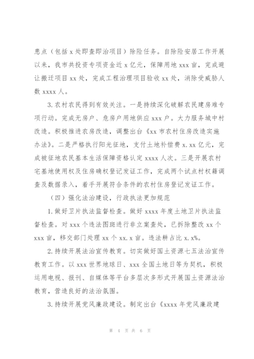 市自然资源和规划局年度工作总结及2022年生态共融发展工作规划.docx