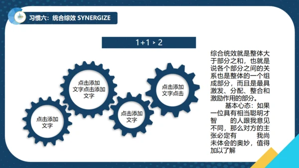 如何提升效率商务培训通用PPT模板