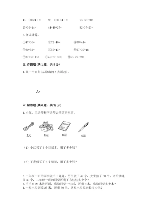 小学数学二年级上册期中测试卷带答案（综合题）.docx