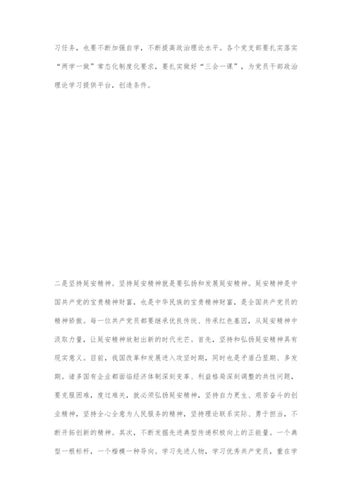 做好五个坚持为国企改革发展提供坚强政治保障.docx