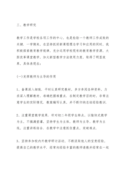 初中数学老师工作总结10篇.docx