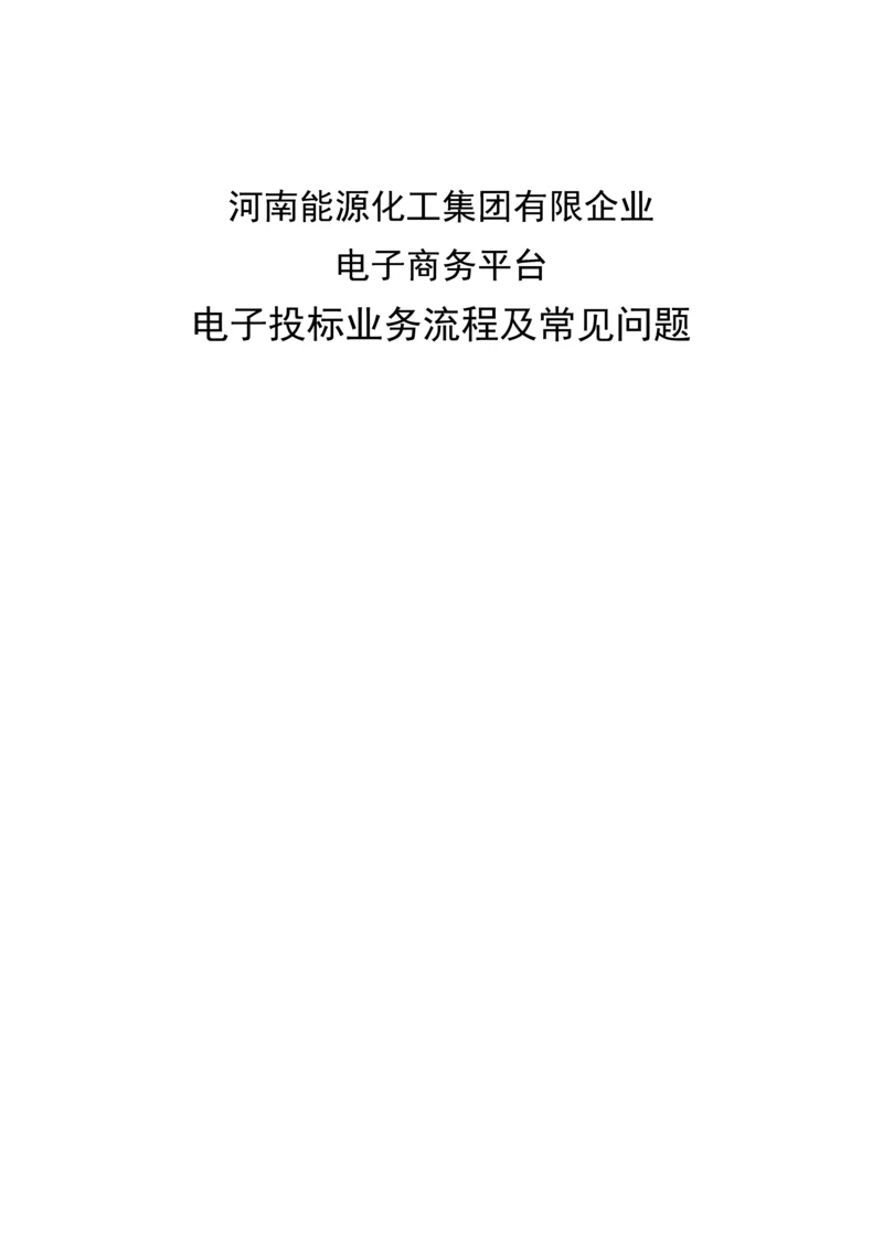 业务流程介绍.docx