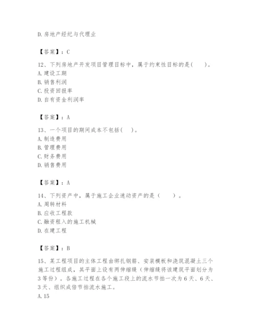2024年初级经济师之初级建筑与房地产经济题库及答案【有一套】.docx