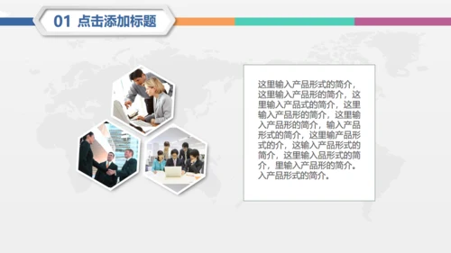 团队建设计划书通用PPT模板