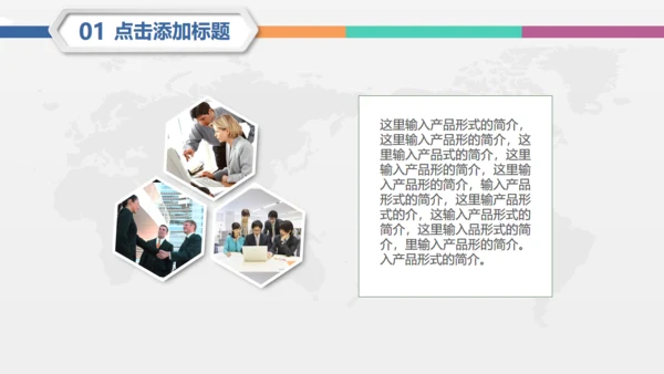 团队建设计划书通用PPT模板
