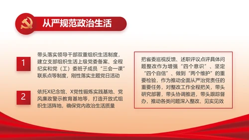 红色简约大气政府工作总结汇报PPT