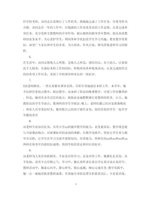 2022年顶岗实习周记教师评语.docx