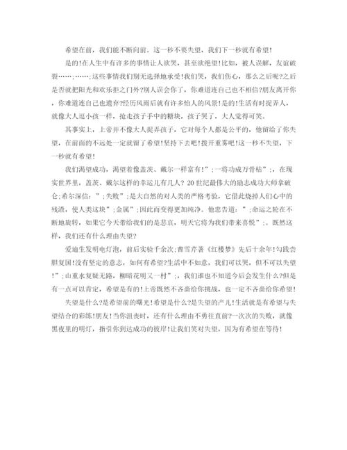 精编之青春励志演讲稿范文精选.docx