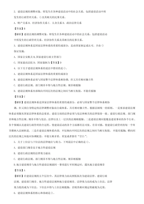 八大员标准员试试题及参考答案精华版.docx