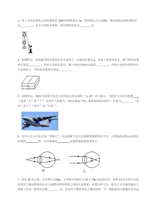 专题对点练习四川泸县四中物理八年级下册期末考试同步测试试卷（详解版）.docx