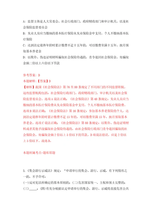 2021年12月山东省鲁商乡村发展集团有限公司所属单位2021年招聘模拟卷2