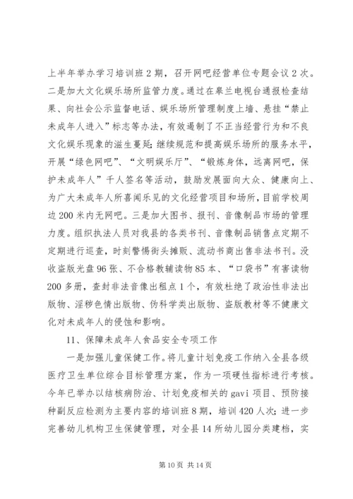 县未成年人思想道德建设重点专项工作汇报材料.docx