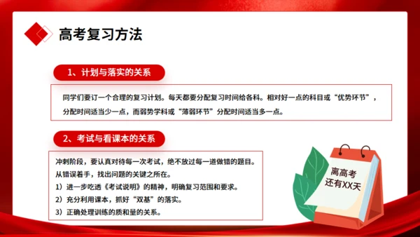 高考冲刺誓师大会通用PPT模板