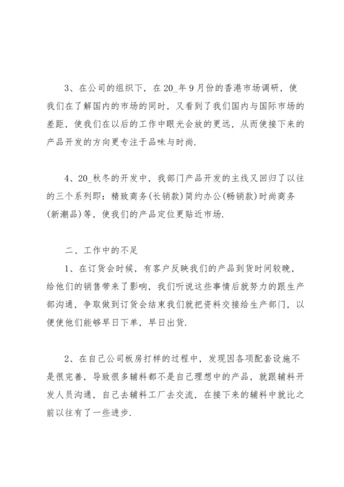 服装设计毕业个人实习总结.docx