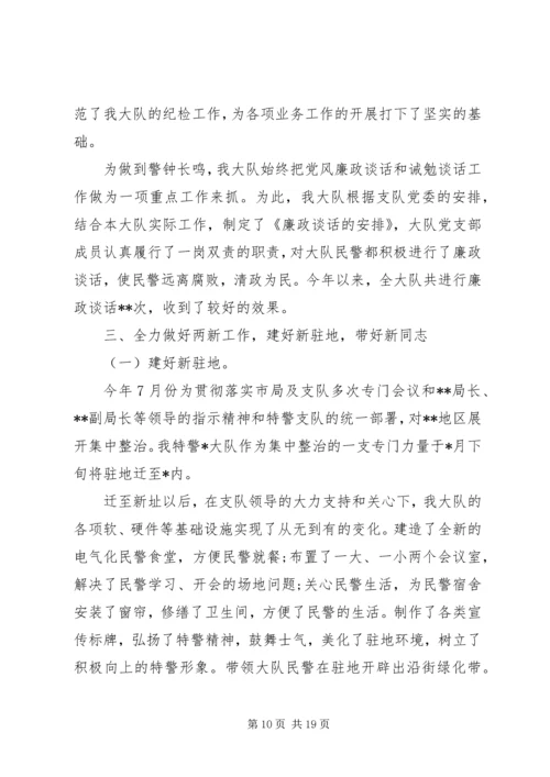 特警个人总结以及20XX年计划范文.docx