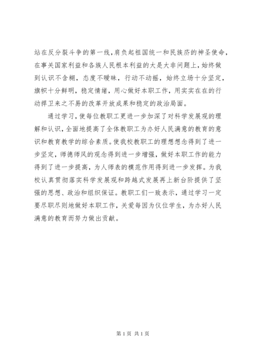 关于新疆维吾尔自治区去极端化条例心得体会范文精选.docx