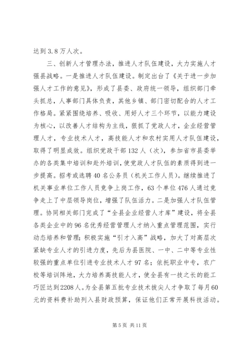 县委组织部近三年“创先争优”活动情况汇报.docx