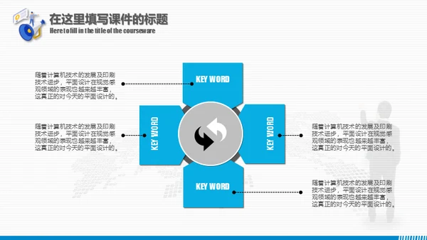 手机移动互联网科技通用PPT模板
