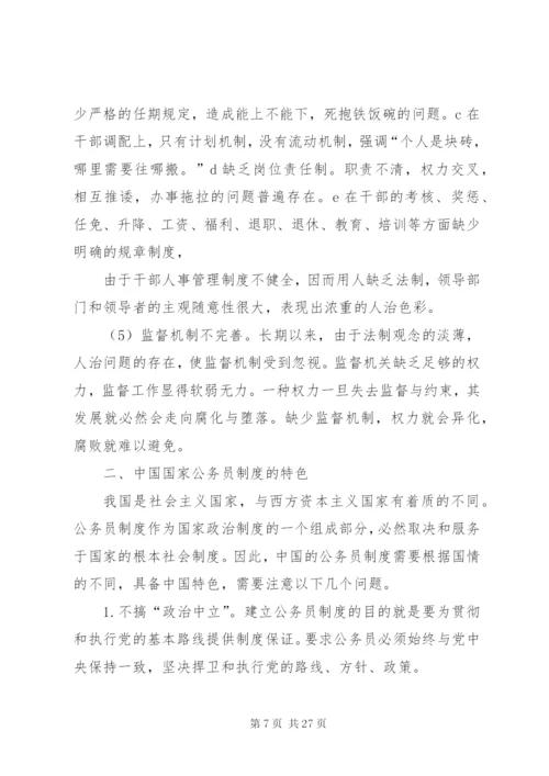 国内退市制度存在的问题和改革意义.docx