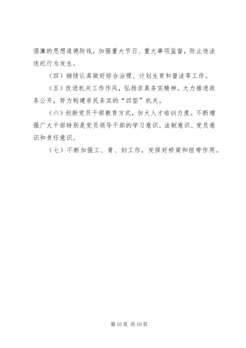 煤矿党支部工作总结与明年工作计划 (2).docx