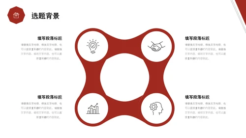 红色简约形状翘边翻页效果大学生毕业答辩通用模板PPT毕业答辩1