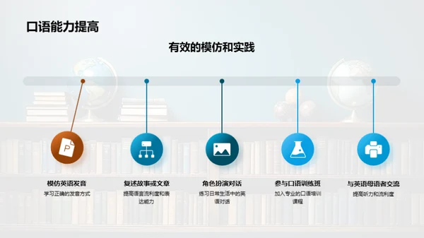 打造五年级英语学霸