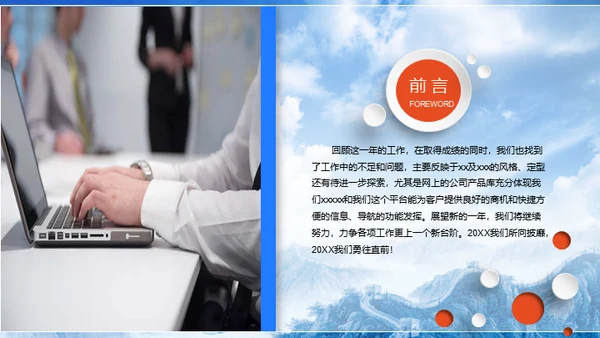 幸福保护伞安全教育通用PPT课件