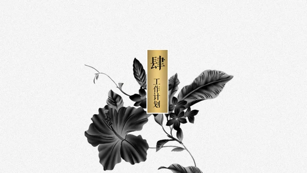 轻奢雅致金色暗花个人述职报告通用PPT模板