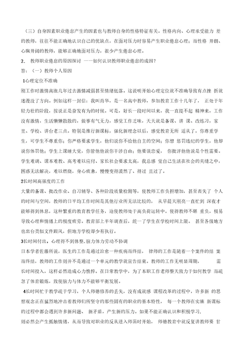 教师专题讲座