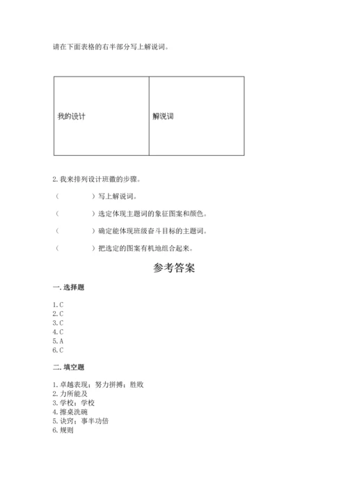 部编版四年级上册道德与法治期中测试卷精品（考试直接用）.docx